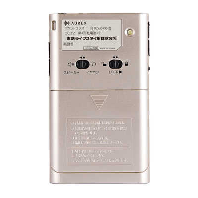 東芝 TOSHIBA 携帯ラジオ AUREX ［ワイドFM対応 / AM/FM］ サテン