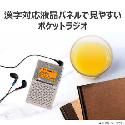 東芝 TOSHIBA 携帯ラジオ AUREX ［ワイドFM対応 / AM/FM］ サテン
