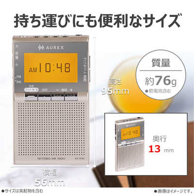 東芝　携帯ラジオ　AUREX AX-PR40(N) [サテンゴールド] AX-PR40 | ラインアップ | AUREX