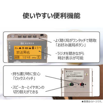 東芝 TOSHIBA 携帯ラジオ AUREX ［ワイドFM対応 / AM/FM］ サテン