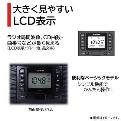 東芝 TOSHIBA 【アウトレット】CDラジオ ブラック [ワイドFM対応