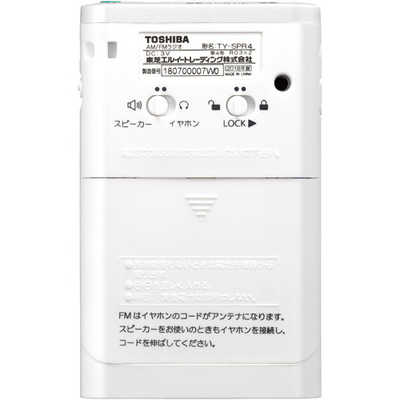TOSHIBA TY-SR84 ホワイトラジオ 東芝 TOSHIBA ポータブルラジオ ワイドFM対応 ホワイト TY-SPR4 の通販