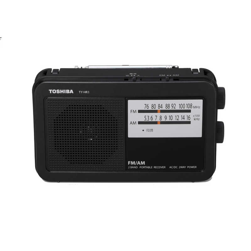 東芝 TOSHIBA 【アウトレット】FM/AM ホームラジオ TY-HR3 [AM/FM] の通販 | カテゴリ：オーディオ・ヘッドホン・楽器 | 東芝  TOSHIBA 家電通販のコジマネット - 全品代引き手数料無料