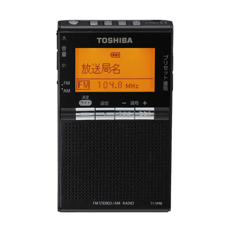 東芝 TOSHIBA ポータブルラジオ ワイドFM対応 ブラック TY-SPR8(KM) の通販 | カテゴリ：オーディオ・ヘッドホン・楽器 | 東芝  TOSHIBA 家電通販のコジマネット - 全品代引き手数料無料