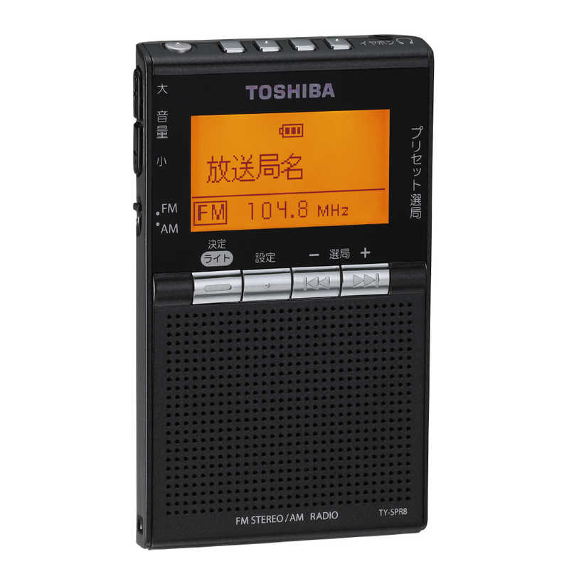 東芝　TOSHIBA ワイドFM対応 FM/AM 携帯ラジオ TY-SPR8(KM) [ワイドFM対応]
