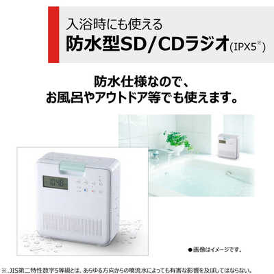 東芝　TOSHIBA　コンパクト防水型ＳＤ／ＣＤラジオ　TY-CB100(W)