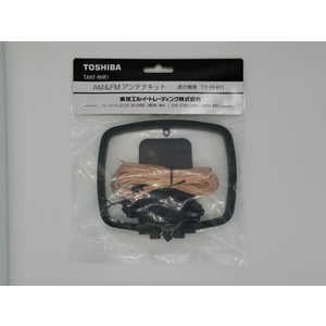 東芝　TOSHIBA AM&FMアンテナキット(東芝ラジオTY-RHR1用) TANT-RHR1