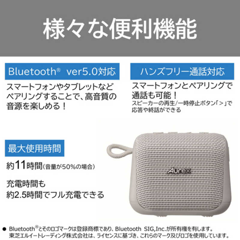 東芝　TOSHIBA 東芝　TOSHIBA Bluetoothスピーカー ライトグレー 防水 TY-WSP50(H) TY-WSP50(H)