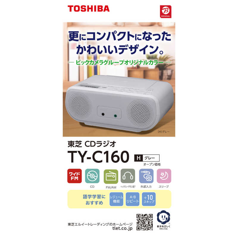 東芝　TOSHIBA 東芝　TOSHIBA CDラジオ グレー TY-C160-H TY-C160-H