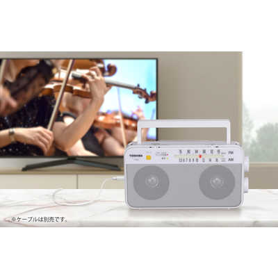 東芝 TOSHIBA AM/FMステレオホームラジオ ホワイト [ワイドFM対応 /AM