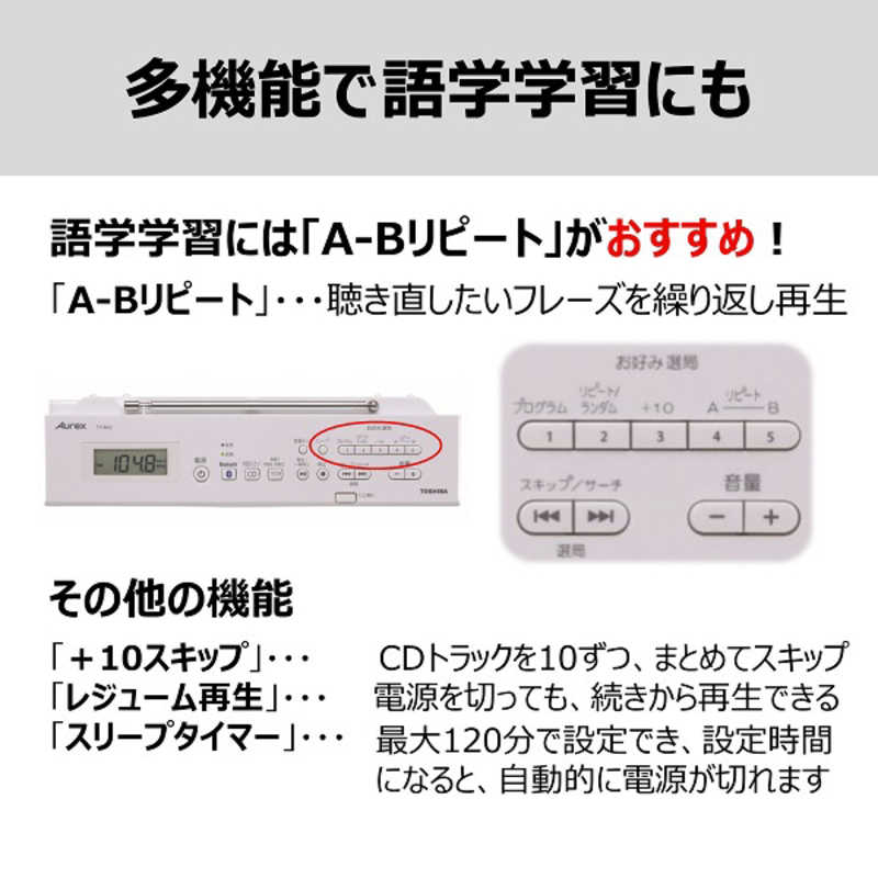 東芝　TOSHIBA 東芝　TOSHIBA CDラジオ Aurexシリーズ ホワイト ［ワイドFM対応 Bluetooth対応］ TY-AN2-W TY-AN2-W
