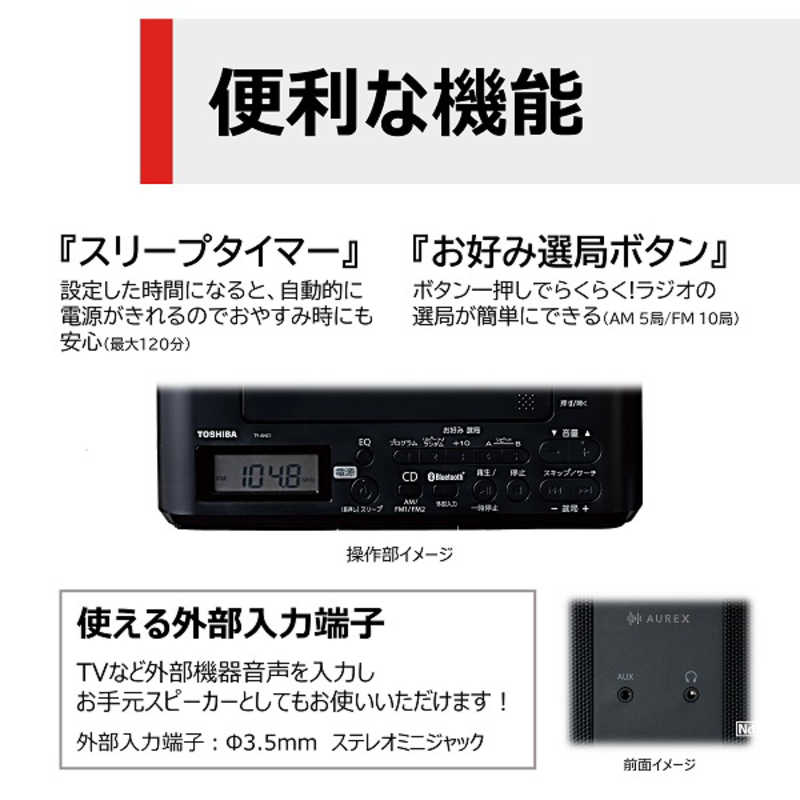 東芝　TOSHIBA 東芝　TOSHIBA CDラジオ ［ワイドFM対応 /Bluetooth対応］ ブラック TY-ANC1-K TY-ANC1-K