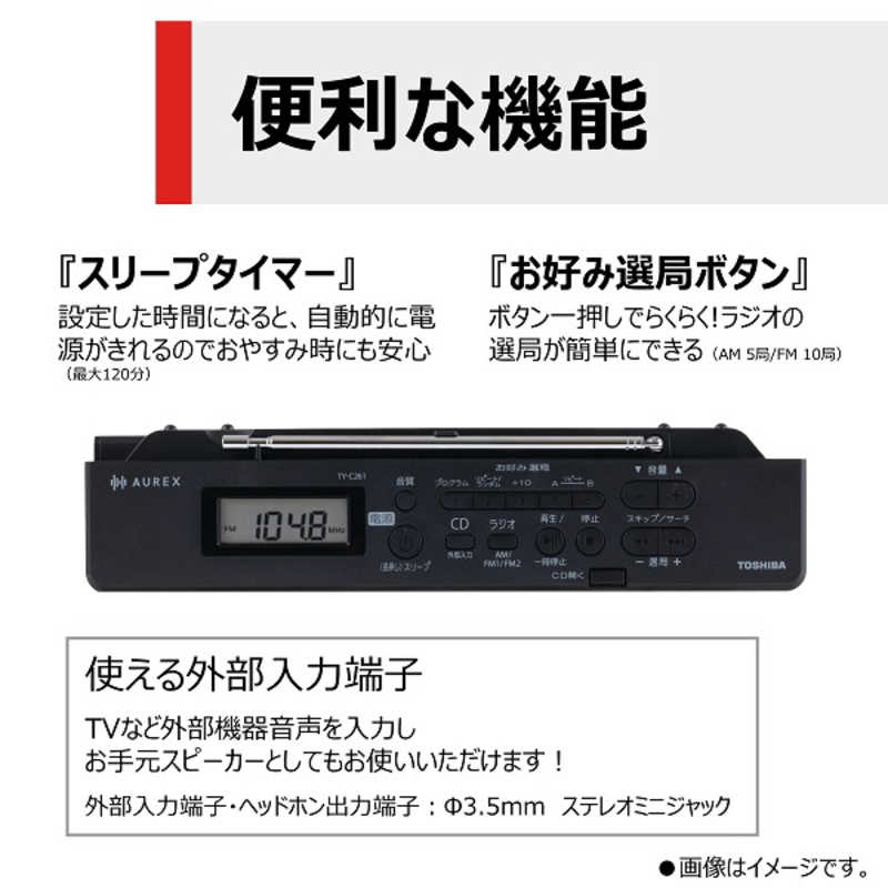 東芝　TOSHIBA 東芝　TOSHIBA CDラジオ ［ワイドFM対応］ ブラック TY-C261-K TY-C261-K