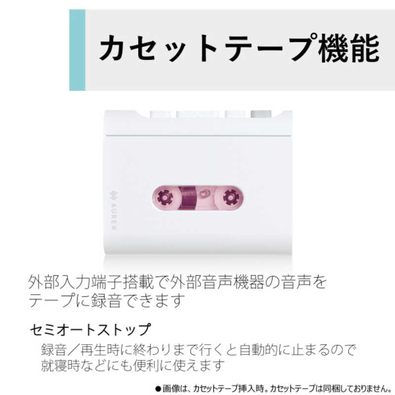 東芝　TOSHIBA 東芝　TOSHIBA Walky（ウォーキー）Bluetooth送信対応 ワイヤレスカセットプレーヤー スタンドタイプ ホワイト AX-W10 AX-W10