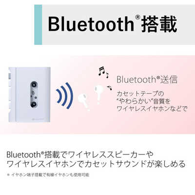 懐かしくも新しい！カセットの音楽が楽しめる東芝AUREXシリーズ