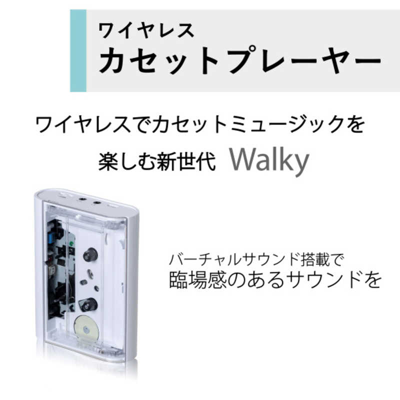 東芝　TOSHIBA 東芝　TOSHIBA Walky（ウォーキー）Bluetooth送信対応 ワイヤレスカセットプレーヤー クリアタイプ  AX-W10C AX-W10C