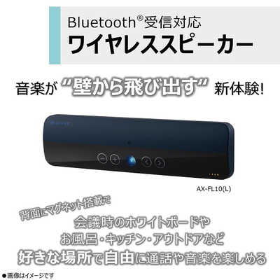 東芝 TOSHIBA Bluetoothスピーカー ［防水 /Bluetooth対応］ ブルー AX