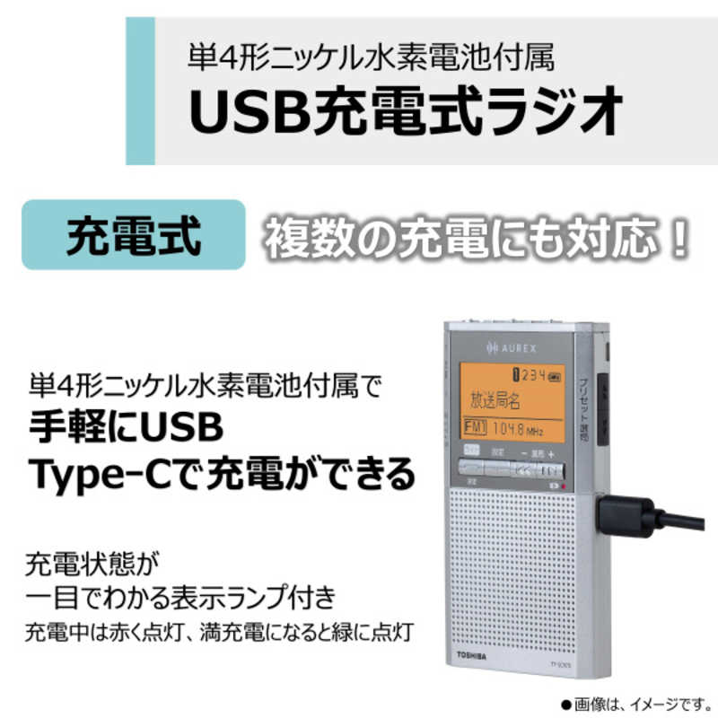 東芝　TOSHIBA 東芝　TOSHIBA 携帯ラジオ ［ワイドFM対応 /AM/FM］ シルバー TY-SCR70-S TY-SCR70-S