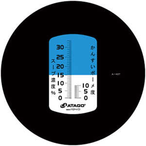 アタゴ MASTER-ラーメンM 濃度計 128204 アタゴ MASTER-ラーメンM 濃度計 128204