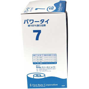 ファーストレイト パワータイ(弾力包帯)7号 (6個入り) ファーストレイト パワータイ(弾力包帯)7号 (6個入り)