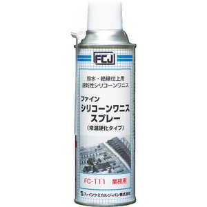 ファインケミカルジャパン シリコーンワニススプレー 300ml FC111