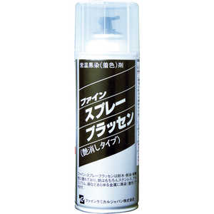 ファインケミカルジャパン スプレーブラッセン 420ml FC142 ファインケミカルジャパン スプレーブラッセン 420ml FC142
