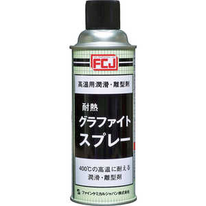 ファインケミカルジャパン グラファイトスプレー 420ml FC169