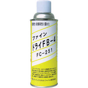 ファインケミカルジャパン ファイン・ドライ FB-4 420ml FC251 ファインケミカルジャパン ファイン・ドライ FB-4 420ml FC251