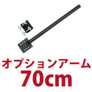 サンコー 〔モニターアームパーツ〕 モニターアーム用ポール(70cm) MARMP194E サンコー 〔モニターアームパーツ〕 モニターアーム用ポール(70cm) MARMP194E
