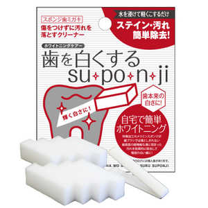 ミュー 歯を白くするsu･po･n･ji(スポンジ) スポンジハミガキ 
