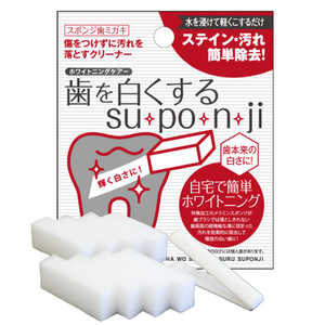 ミュー 歯を白くするsu・po・n・ji(スポンジ) スポンジハミガキ ミュー 歯を白くするsu・po・n・ji(スポンジ) スポンジハミガキ