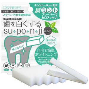 ミュー 歯を白くするSU･PO･N･JI ミント(5個入)スポンジ歯磨き 
