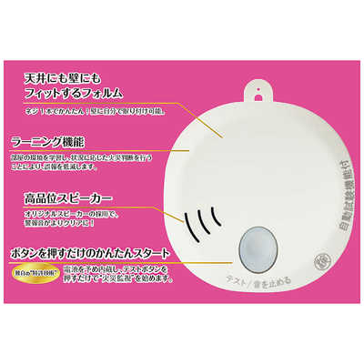 ホーチキ 住宅用火災警報器 煙式 SS2LT10HCC SS-2LT-10HCC SS-2LT