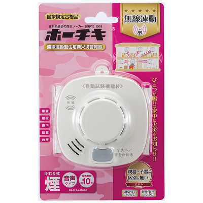 ホーチキ　火災警報器 煙式 無線連動SS-2LRA-10HCP3 ホーチキ 無線連動型 住宅用火災警報器 煙式 SS-2LRA-10HCP の
