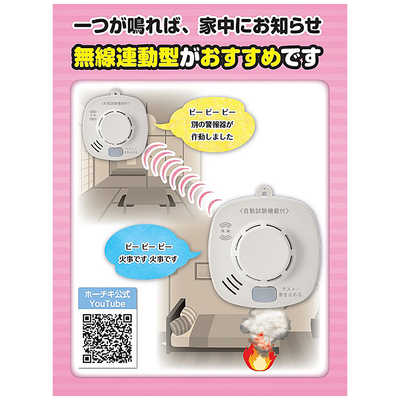 【格安】ホーチキ火災警報器 煙式 無線連動SS-2LRA-10HCP 4個セット ホーチキ 無線連動型 住宅用火災警報器 煙式 SS-2LRA-10HCP の