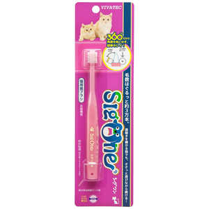 ビバテック シグワン 猫用歯ブラシ 