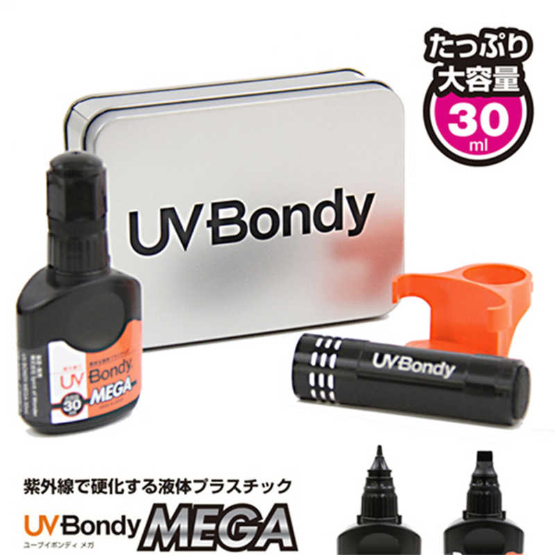 ジット ジット UV Bondy MEGA ユーブイボンディメガ スターターキット 30ml(ノズルタイプ) 30ml(ノズルタイプ)