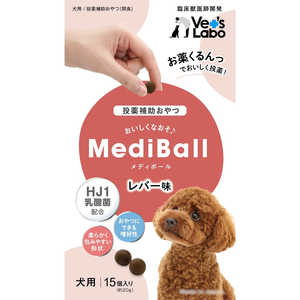 ジャパンペットコミュニケーションズ Vet's Labo(ベッツラボ)MediBall メディボール 犬用 レバー味 15個入 ジャパンペットコミュニケーションズ Vet's Labo(ベッツラボ)MediBall メディボール 犬用 レバー味 15個入