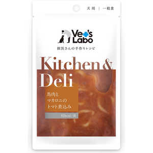 ジャパンペットコミュニケーションズ Vet's Labo(ベッツラボ)Kitchen&Deli 馬肉とマカロニのトマト煮込み 80g ジャパンペットコミュニケーションズ Vet's Labo(ベッツラボ)Kitchen&Deli 馬肉とマカロニのトマト煮込み 80g