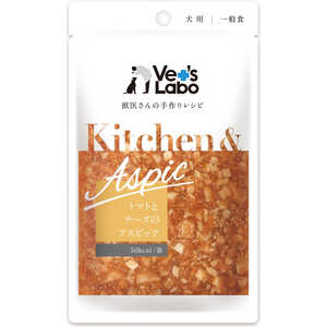 ジャパンペットコミュニケーションズ Vet's Labo(ベッツラボ)Kitchen&Aspic 犬用 トマトとチーズのアスピック 80g ジャパンペットコミュニケーションズ Vet's Labo(ベッツラボ)Kitchen&Aspic 犬用 トマトとチーズのアスピック 80g
