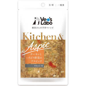 ジャパンペットコミュニケーションズ Vet's Labo(ベッツラボ)Kitchen&Aspic 犬用 サーモンといろどり野菜のアスピック 80g ジャパンペットコミュニケーションズ Vet's Labo(ベッツラボ)Kitchen&Aspic 犬用 サーモンといろどり野菜のアスピック 80g