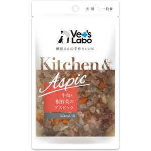 ジャパンペットコミュニケーションズ Vet's Labo(ベッツラボ)Kitchen&Aspic 犬用 牛肉と根野菜のアスピック 80g ジャパンペットコミュニケーションズ Vet's Labo(ベッツラボ)Kitchen&Aspic 犬用 牛肉と根野菜のアスピック 80g