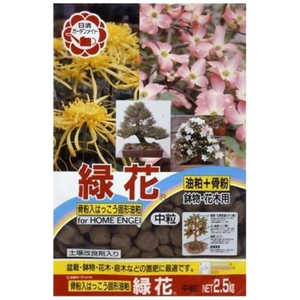 日清ガーデンメイト 緑花 2.5kg ミドリハナ 日清ガーデンメイト 緑花 2.5kg ミドリハナ