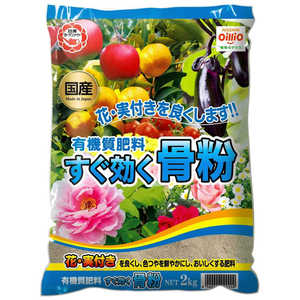 日清ガーデンメイト すぐ効く骨粉 2kg スグキクコップン 日清ガーデンメイト すぐ効く骨粉 2kg スグキクコップン