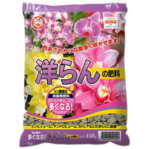 日清ガーデンメイト 日清 洋らんの肥料 450g 2100998
