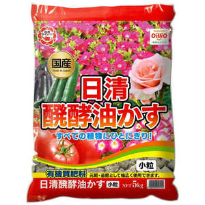 日清ガーデンメイト 醗酵油かす 小粒 5kg ハッコウユカスコツブ 日清ガーデンメイト 醗酵油かす 小粒 5kg ハッコウユカスコツブ