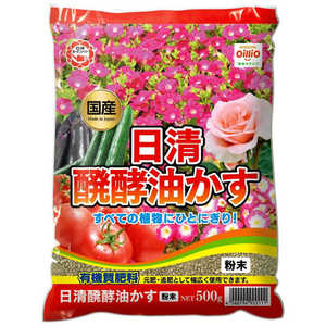 日清ガーデンメイト 醗酵油かす 粉末 500g ハッコウユカスフンマツ 日清ガーデンメイト 醗酵油かす 粉末 500g ハッコウユカスフンマツ
