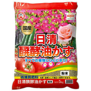 日清ガーデンメイト 醗酵油かす 粉末 5kg ハッコウユカスフンマツ 日清ガーデンメイト 醗酵油かす 粉末 5kg ハッコウユカスフンマツ