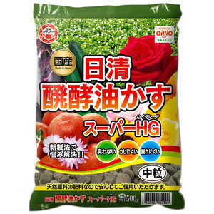 日清ガーデンメイト 醗酵油粕スーパーHG 中粒 500g ハッコウアブラカススーパーHGチュウ 日清ガーデンメイト 醗酵油粕スーパーHG 中粒 500g ハッコウアブラカススーパーHGチュウ