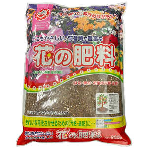 日清ガーデンメイト 花の肥料 800g ハナノヒリョウ 日清ガーデンメイト 花の肥料 800g ハナノヒリョウ